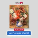 Картина на холсте Первое ателье "Репродукция Огюста Ренуара "Букет" 35x40 см