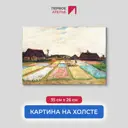 Картина на холсте Первое ателье "Репродукция Ван Гога "Поля тюльпанов" 26x35 см