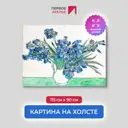 Картина на холсте Первое ателье "Репродукция Ван Гога "Ирисы 1890" 90x115 см