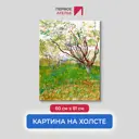 Картина на холсте Первое ателье "Репродукция Ван Гога "Цветущий сад" 60x81 см