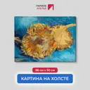 Картина на холсте Первое ателье "Репродукция Ван Гога "Подсолнухи на синем" 60x86 см
