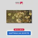 Картина на холсте Первое ателье "Репродукция Клода Моне "Цветы" 39x80 см
