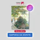 Картина на холсте Первое ателье "Репродукция Клода Моне "Камилла Моне в саду в Аржантее" 79x109 см