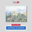 Картина на холсте Первое ателье "Репродукция Клода Моне "Пальмы на Бордигере" 48x60 см