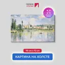 Картина на холсте Первое ателье "Репродукция Клода Моне "Ветей летом" 115x72 см