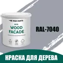 Краска по дереву для наружных работ без запаха Profipaints Eco Wood Facade 0.9л RAL-7040