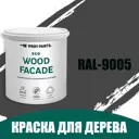 Краска по дереву для наружных работ без запаха Profipaints Eco Wood Facade 9л RAL-9005