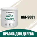 Краска по дереву для наружных работ без запаха Profipaints Eco Wood Facade 0.9л RAL-9001