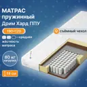 Матрас Капризун Дрим Хард ППУ 120x190 см беспружинный, односпальный, кокосовый