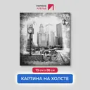 Картина на деревянном подрамнике Первое ателье "Черно-белая фотография улицы" 79x86 см