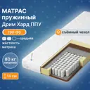 Матрас Капризун Дрим Хард ППУ 90x190 см беспружинный, односпальный, кокосовый