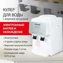Кулер настольный Sonnen Tse-02wp электронное нагрев/охлаждение