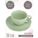 Чайный набор 4 предмета 2 персоны Crayola 250 мл Nouvelle 1730201-Н2