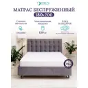 Ортопедический матрас Sonata 180x200x19 см беспружинный, двуспальный