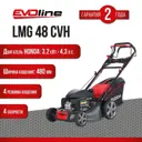 Газонокосилка бензиновая самоходная Evoline Lmg 48 cvh 3.9 л.с. 48 см