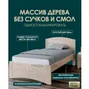 Кровать Мида трейд Мида-1 М1-01 80x180 см дерево цвет бежево-коричневый