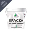 Краска Malare Wood для забора быстросохнущая_234 цвет черный матовый 2 л