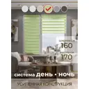 Рулонная штора EVOLI 160x160 75210 цвет фисташковый
