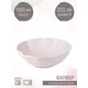 Салатник Nouvelle Crayola 20.50x7.50x20.50 см фарфор цвет розовый