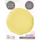 Набор тарелок 2 шт Nouvelle Crayola 1730223-Н2 фарфор цвет желтый
