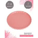 Набор тарелок 2 шт Nouvelle Fresh Taste 1730252-Н2 фарфор цвет розовый