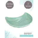 Набор тарелок 2 шт Nouvelle Fresh Taste 1730280-Н2 фарфор цвет зеленый