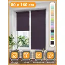 Рулонная штора Evoli Однотонная классика 80x160 см цвет темный виноград