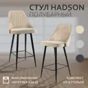 Комплект полубарных стульев 2 шт Mebel square Bergpb 99x50x47 см велюр цвет бежевый