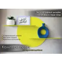 Настенная полка Blacksteelone 70x12 см металл цвет желтый