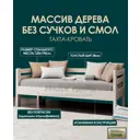 Кровать Мида трейд Аврора АВ18 120x190 см дерево цвет бежево-коричневый