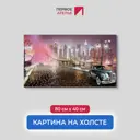 Картина на деревянном подрамнике Первое ателье "Ретро автомобиль на фоне ночного города" 80x40 см