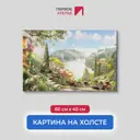 Картина на деревянном подрамнике Первое ателье "Высокий берег с видом на залив" 40x60 см