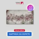 Картина на деревянном подрамнике Первое ателье "Серая абстракция с цветами" 115x58 см