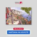 Картина на деревянном подрамнике Первое ателье "Живописные улочки в городе на горе" 80x53 см