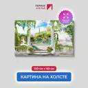 Картина на деревянном подрамнике Первое ателье "Большая терраса с колоннами и видом на сад" 100x60 см