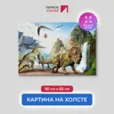 Картина на деревянном подрамнике Первое ателье "Разные динозавры у водопада" 90x60 см