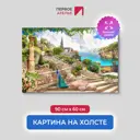 Картина на деревянном подрамнике Первое ателье "Улица с длинной лестницей" 90x60 см