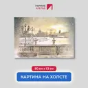 Картина на деревянном подрамнике Первое ателье "Вид с набережной на медного всадника" 80x53 см