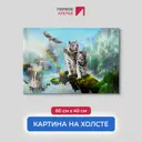Картина на деревянном подрамнике Первое ателье "Два белых тигра на фоне радуги и водопадов" 40x60 см