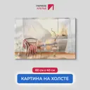 Картина на деревянном подрамнике Первое ателье "Вид на залив и парусник через окно" 40x60 см