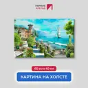 Картина на деревянном подрамнике Первое ателье "Городок у залива и парусник" 40x60 см