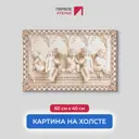 Картина на деревянном подрамнике Первое ателье "Барельеф с ангелочками" 40x60 см
