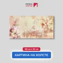 Картина на деревянном подрамнике Первое ателье "Фламинго на сказочном озере" 60x30 см