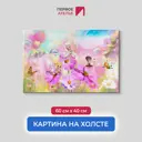 Картина на деревянном подрамнике Первое ателье "Цветочные феи на поляне" 40x60 см