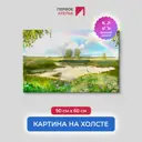 Картина на деревянном подрамнике Первое ателье "Радуга над речкой" 90x60 см