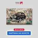 Картина на деревянном подрамнике Первое ателье "Ретро автомобиль на фоне граффити" 80x50 см