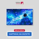 Картина на деревянном подрамнике Первое ателье "Космическое движение" 80x50 см