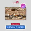 Картина на деревянном подрамнике Первое ателье "Мотоцикл хот род" 71x115 см