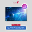 Картина на деревянном подрамнике Первое ателье "Планета движется по дуге" 78x115 см