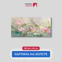 Картина на деревянном подрамнике Первое ателье "Композиция из лотосов" 80x40 см